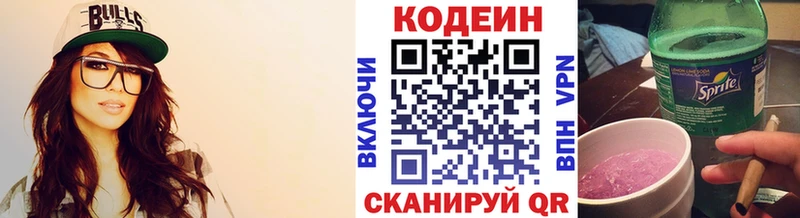 гидра как зайти дарнет шоп Нерехта Codein напиток Lean (лин)