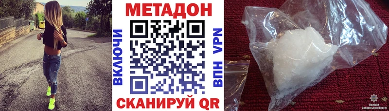 Метадон VHQ  Нерехта 